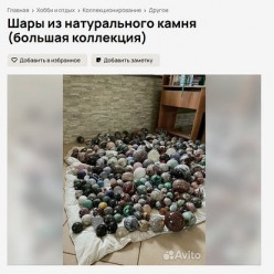 Россиянин решил продать необычную коллекцию за 850 тысяч рублей